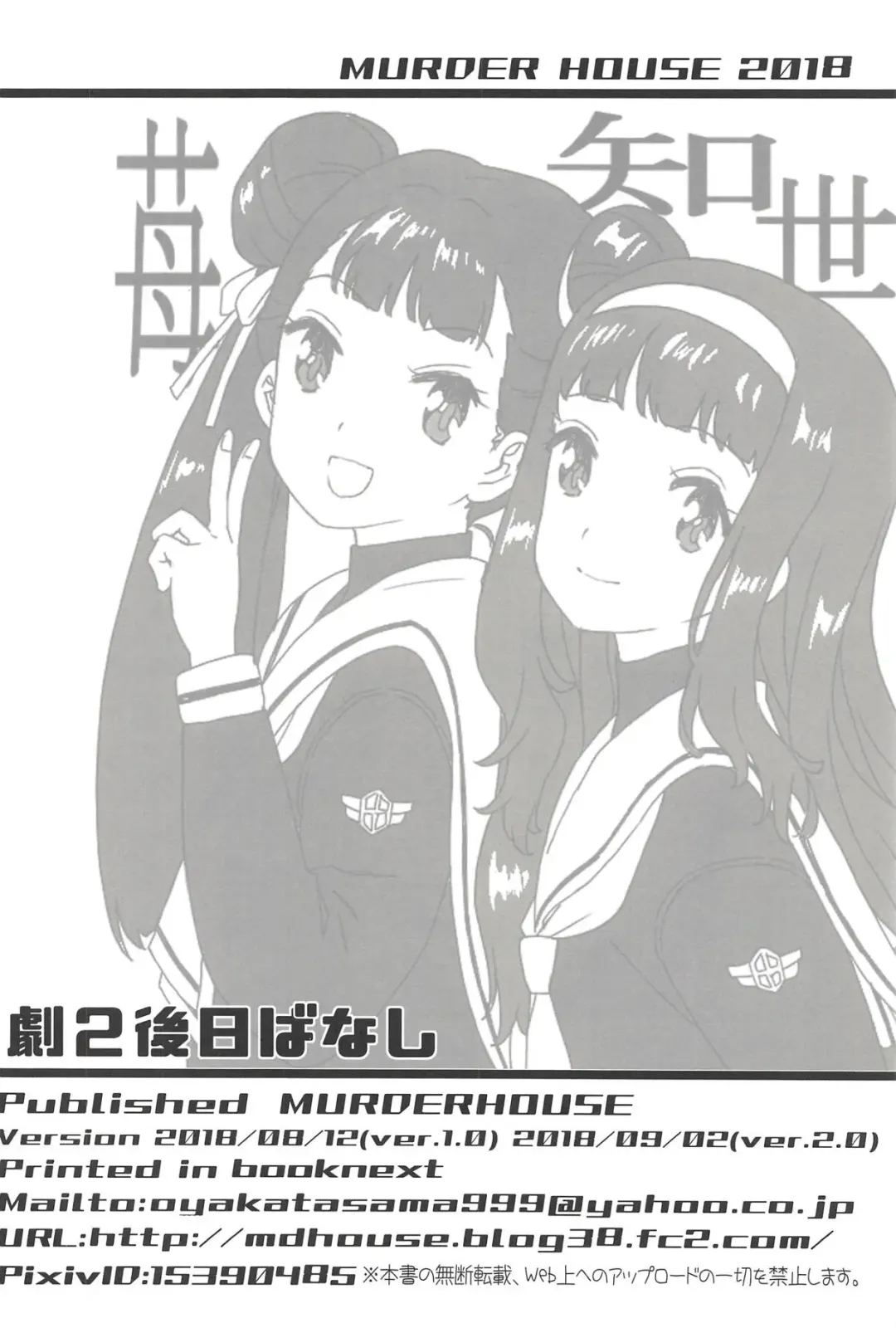 [Workaholic] Geki 2 Gojitsu Banashi Fhentai - Page 29