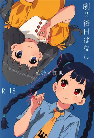 Read [Workaholic] Geki 2 Gojitsu Banashi - Fhentai