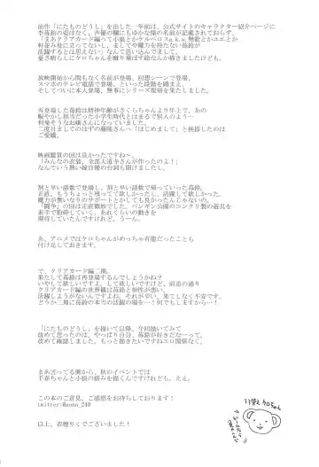 [Workaholic] Geki 2 Gojitsu Banashi Fhentai - Page 27