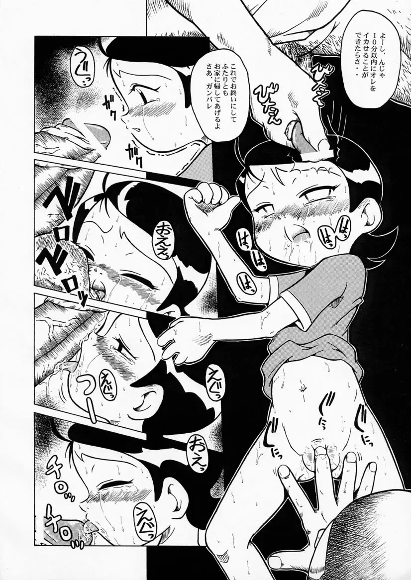 [Sink] Urabambi Vol. 5 -Aojiroki Tameiki ni- Fhentai - Page 11