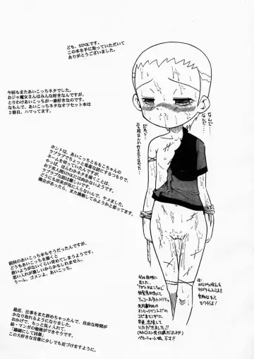 [Sink] Urabambi Vol. 5 -Aojiroki Tameiki ni- Fhentai - Page 24