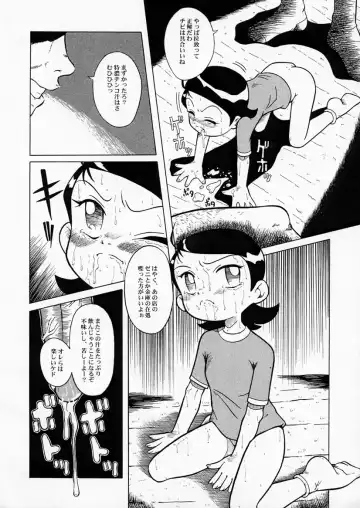 [Sink] Urabambi Vol. 5 -Aojiroki Tameiki ni- Fhentai - Page 5