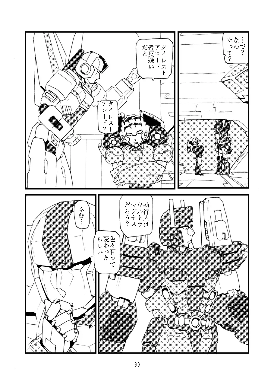 max X skyfire Fhentai - Page 11