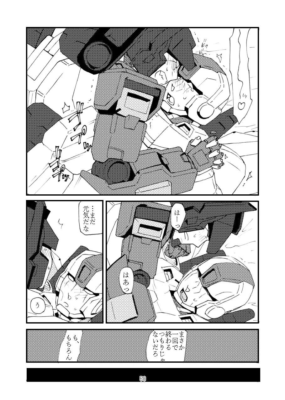 max X skyfire Fhentai - Page 12