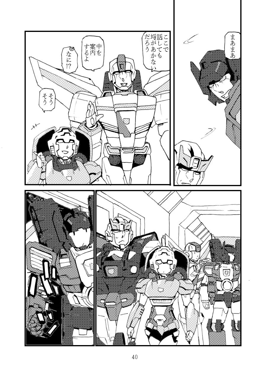 max X skyfire Fhentai - Page 14