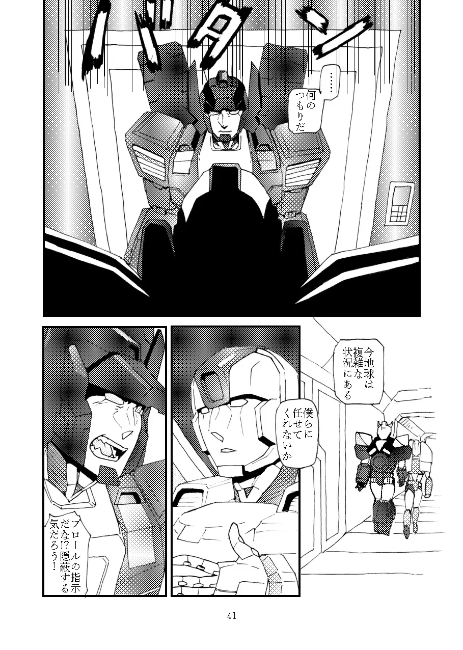 max X skyfire Fhentai - Page 3