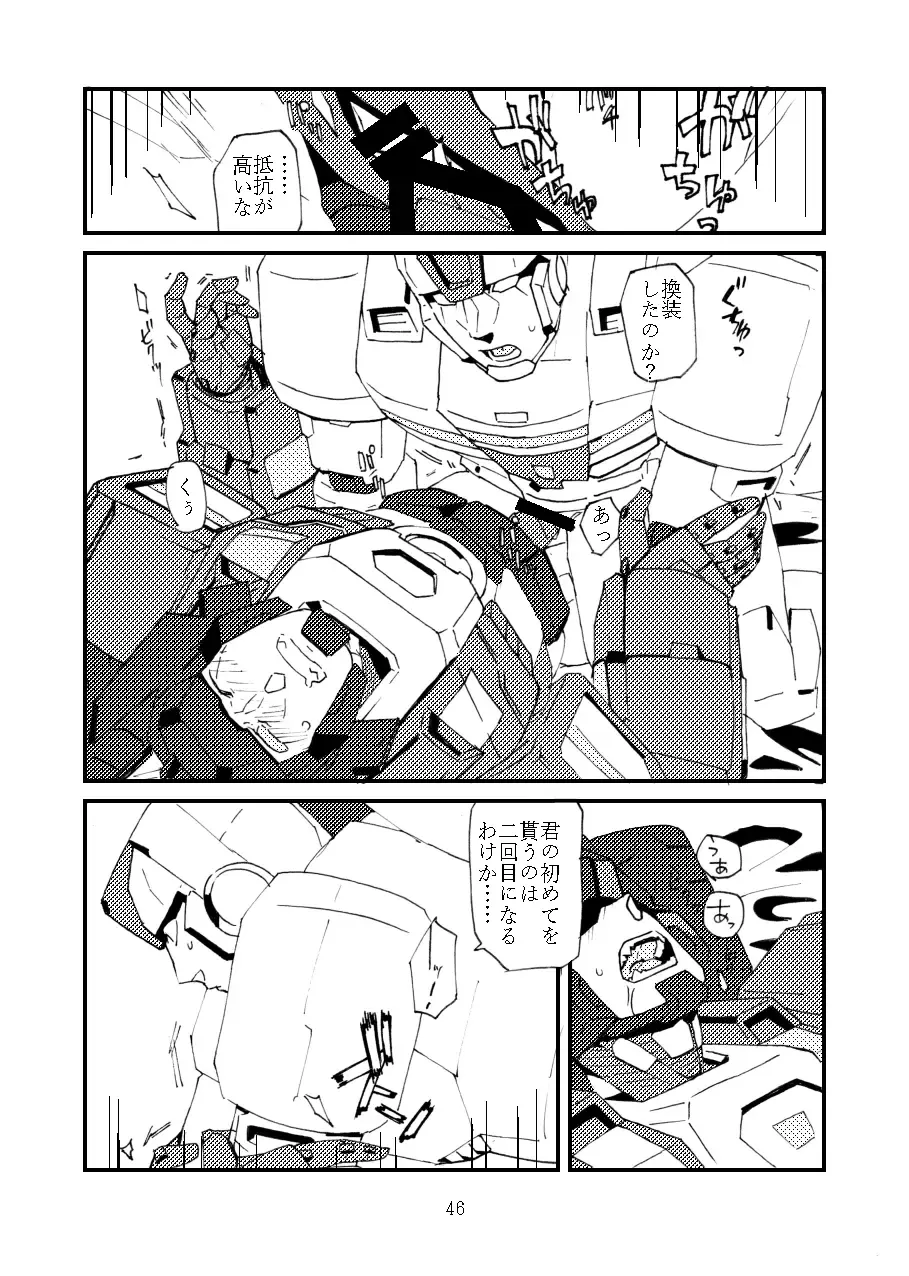 max X skyfire Fhentai - Page 7