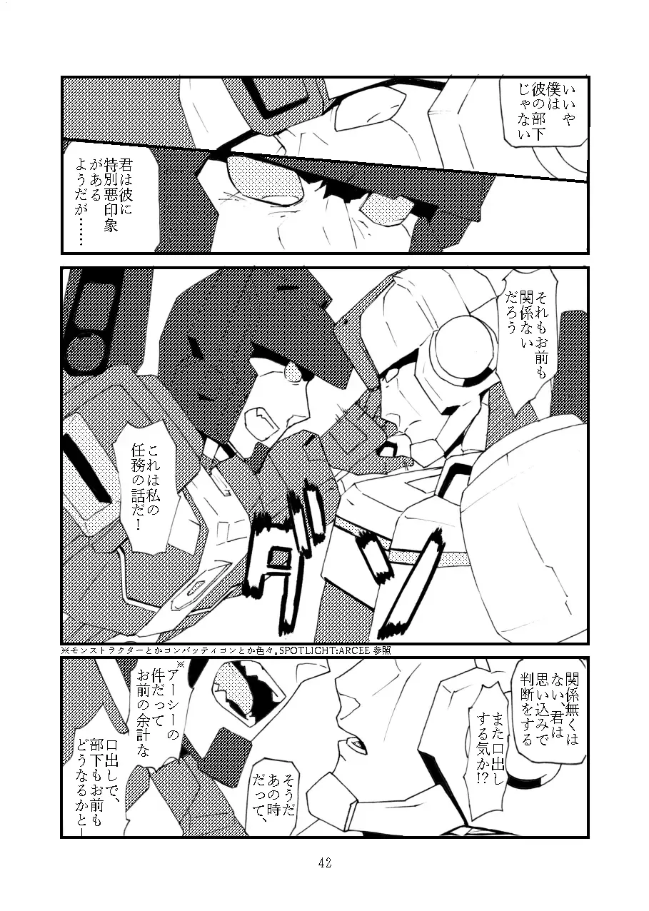 max X skyfire Fhentai - Page 9