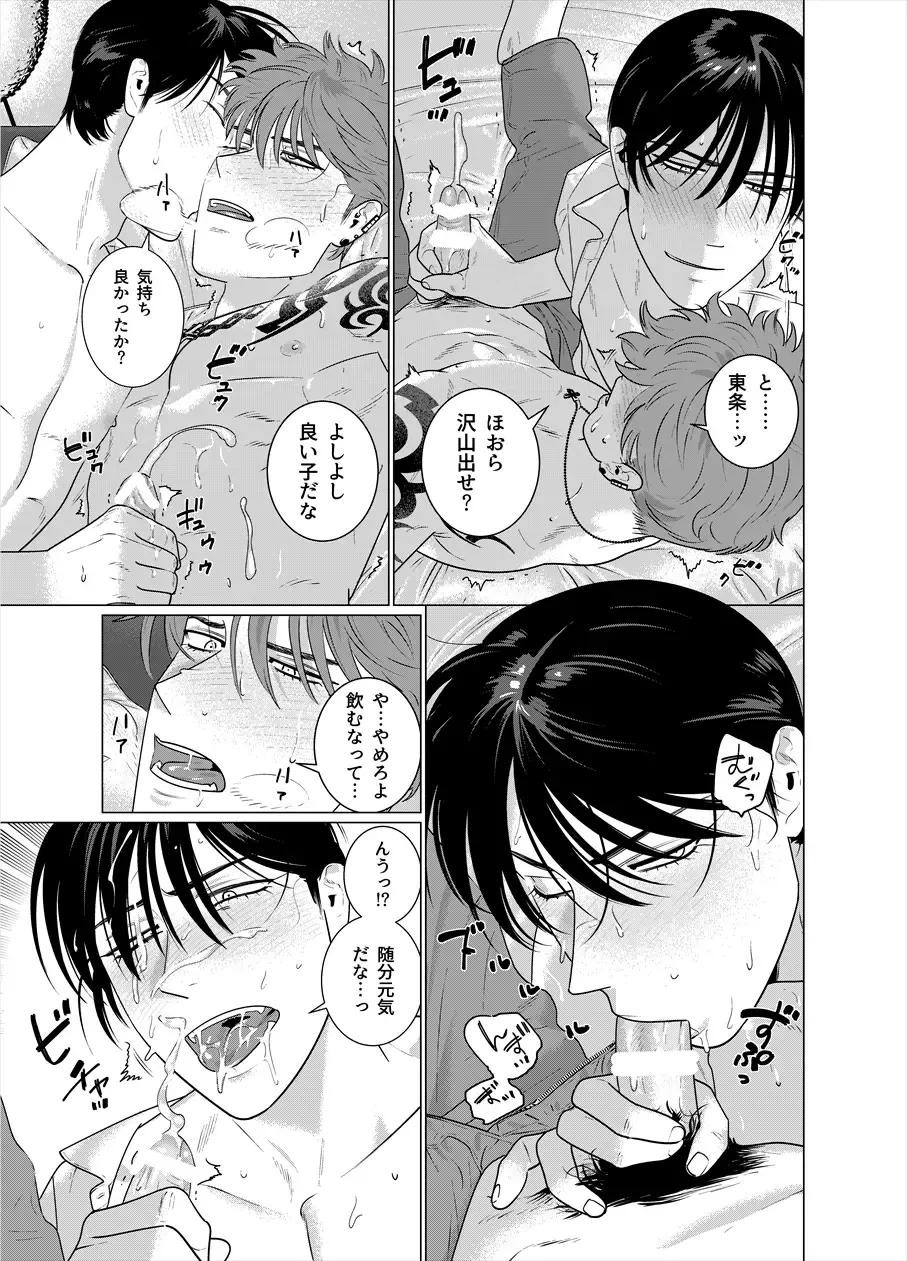 [Inumiso] Seishi no Hazama nite Fhentai - Page 18