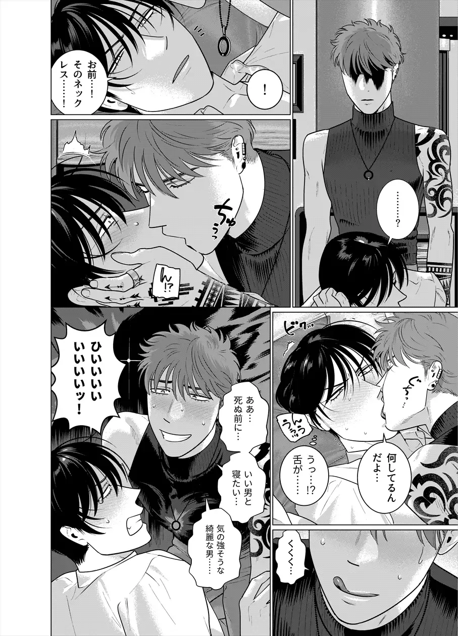 [Inumiso] Seishi no Hazama nite Fhentai - Page 7