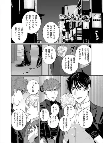 [Inumiso] Seishi no Hazama nite Fhentai - Page 13