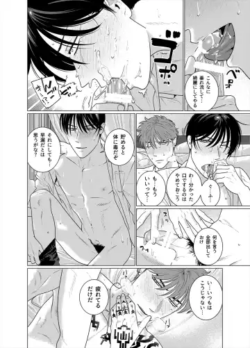 [Inumiso] Seishi no Hazama nite Fhentai - Page 19