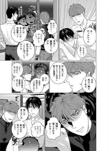 [Inumiso] Seishi no Hazama nite Fhentai - Page 24