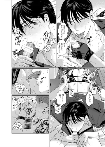 [Inumiso] Seishi no Hazama nite Fhentai - Page 31