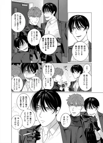 [Inumiso] Seishi no Hazama nite Fhentai - Page 35