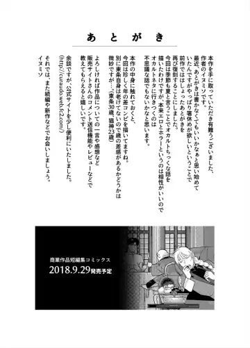 [Inumiso] Seishi no Hazama nite Fhentai - Page 36