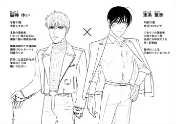 [Inumiso] Seishi no Hazama nite Fhentai - Page 37