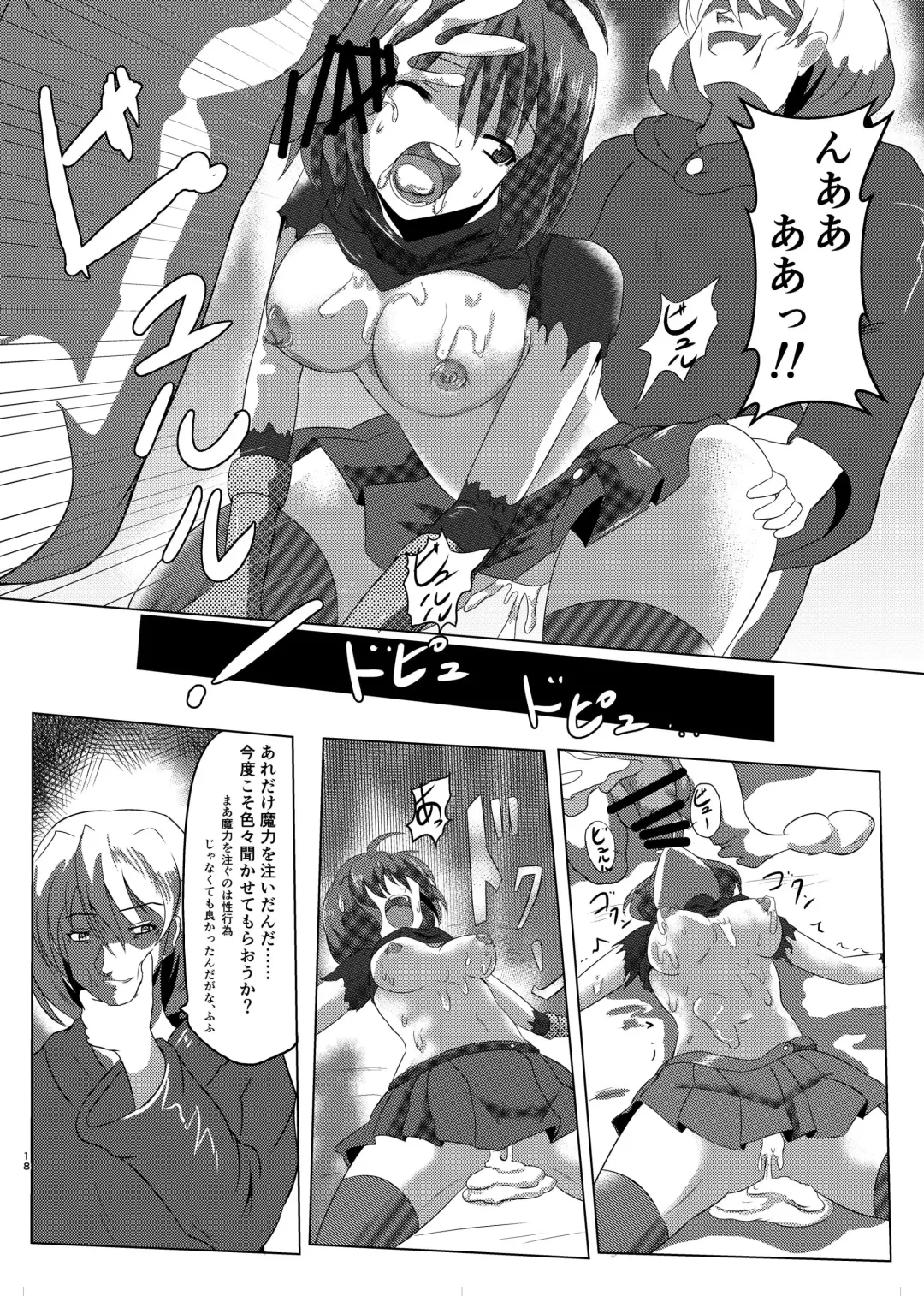 [Po] Asha-san ga Teki ni Yarareru dake no Hon Fhentai - Page 17
