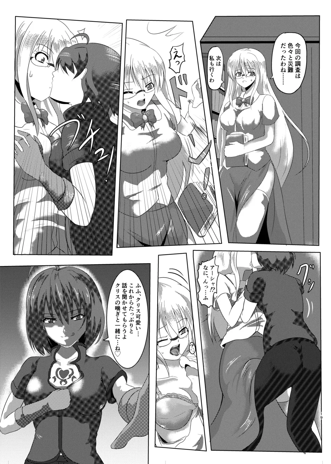 [Po] Asha-san ga Teki ni Yarareru dake no Hon Fhentai - Page 18