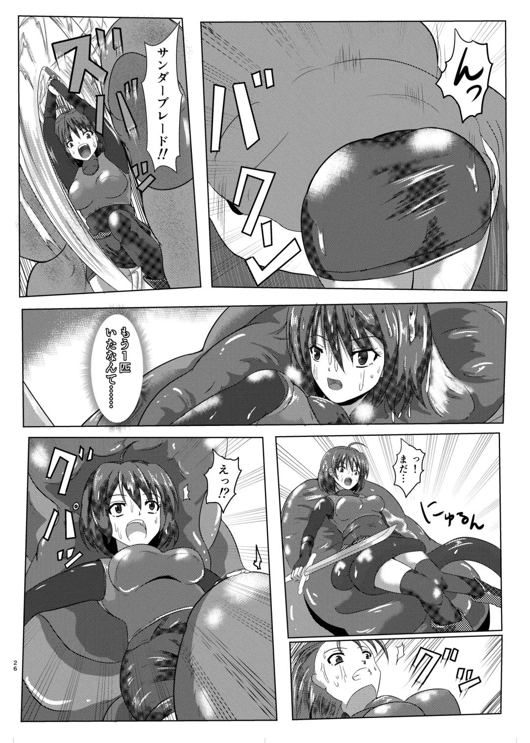 [Po] Asha-san ga Teki ni Yarareru dake no Hon Fhentai - Page 25