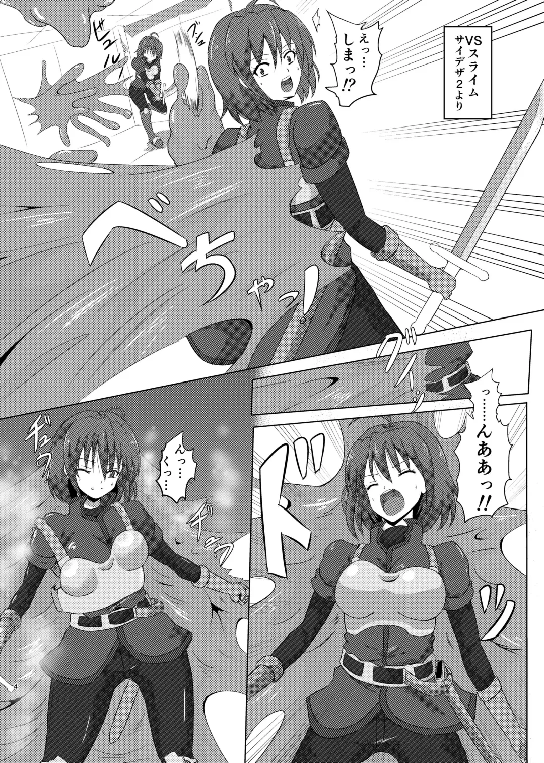 [Po] Asha-san ga Teki ni Yarareru dake no Hon Fhentai - Page 3