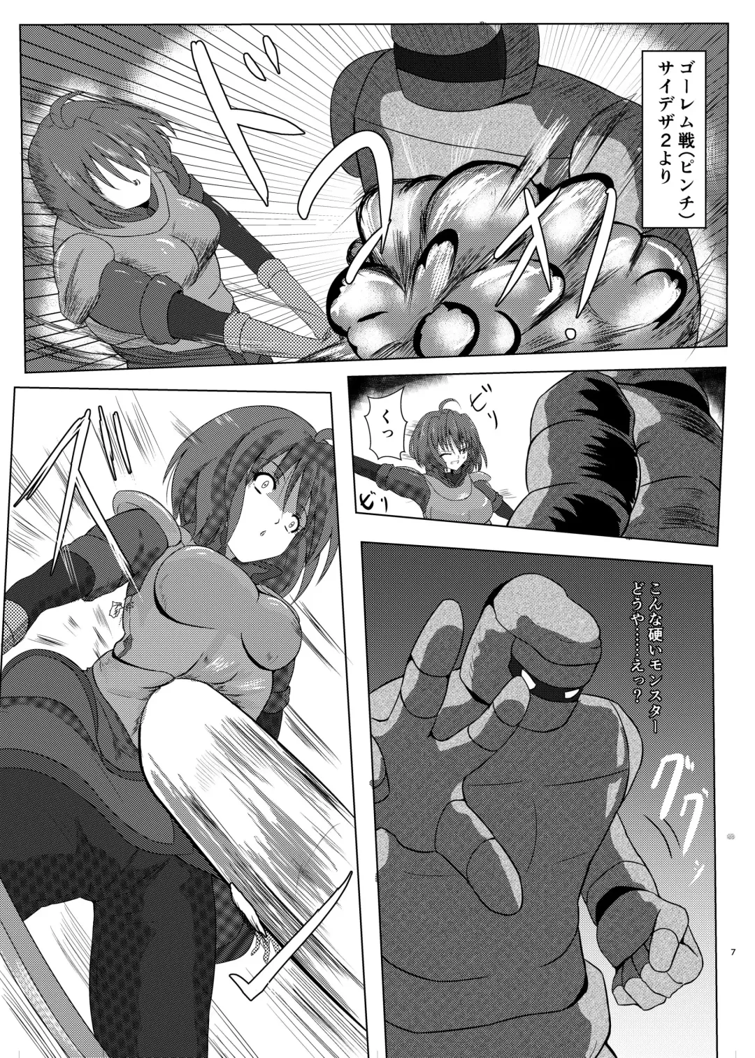 [Po] Asha-san ga Teki ni Yarareru dake no Hon Fhentai - Page 6