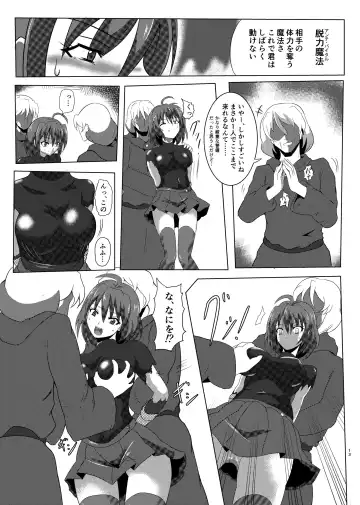 [Po] Asha-san ga Teki ni Yarareru dake no Hon Fhentai - Page 12