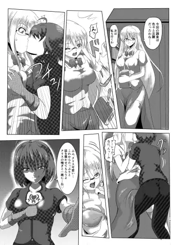 [Po] Asha-san ga Teki ni Yarareru dake no Hon Fhentai - Page 18