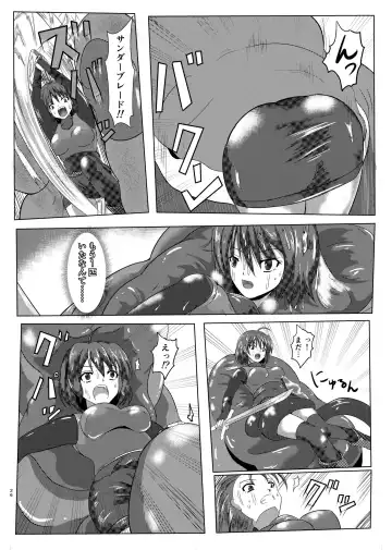 [Po] Asha-san ga Teki ni Yarareru dake no Hon Fhentai - Page 25
