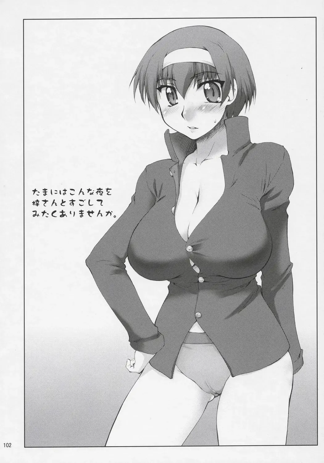 [Seura Isago] N.B. Complex! Fhentai - Page 101