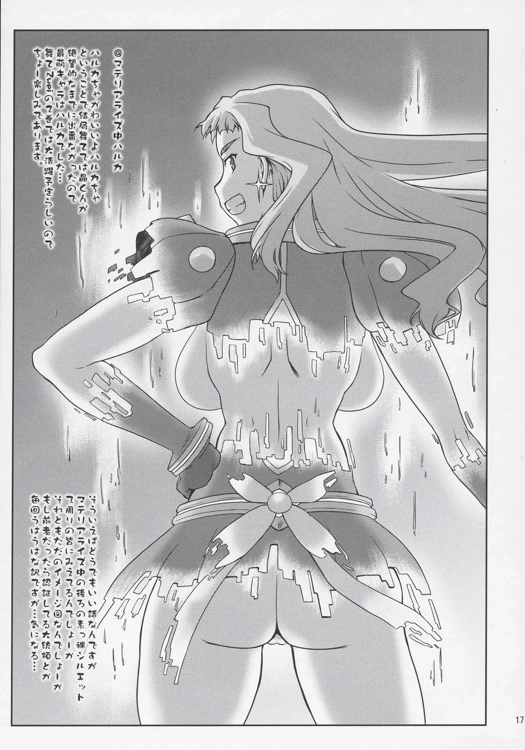 [Seura Isago] N.B. Complex! Fhentai - Page 16