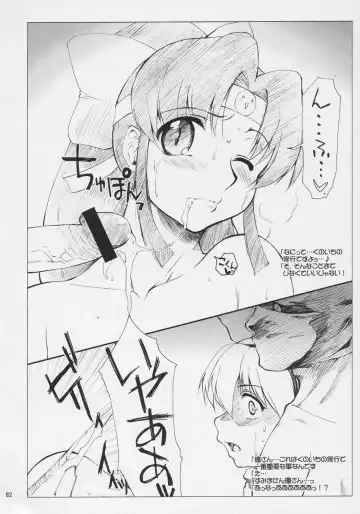 [Seura Isago] N.B. Complex! Fhentai - Page 81