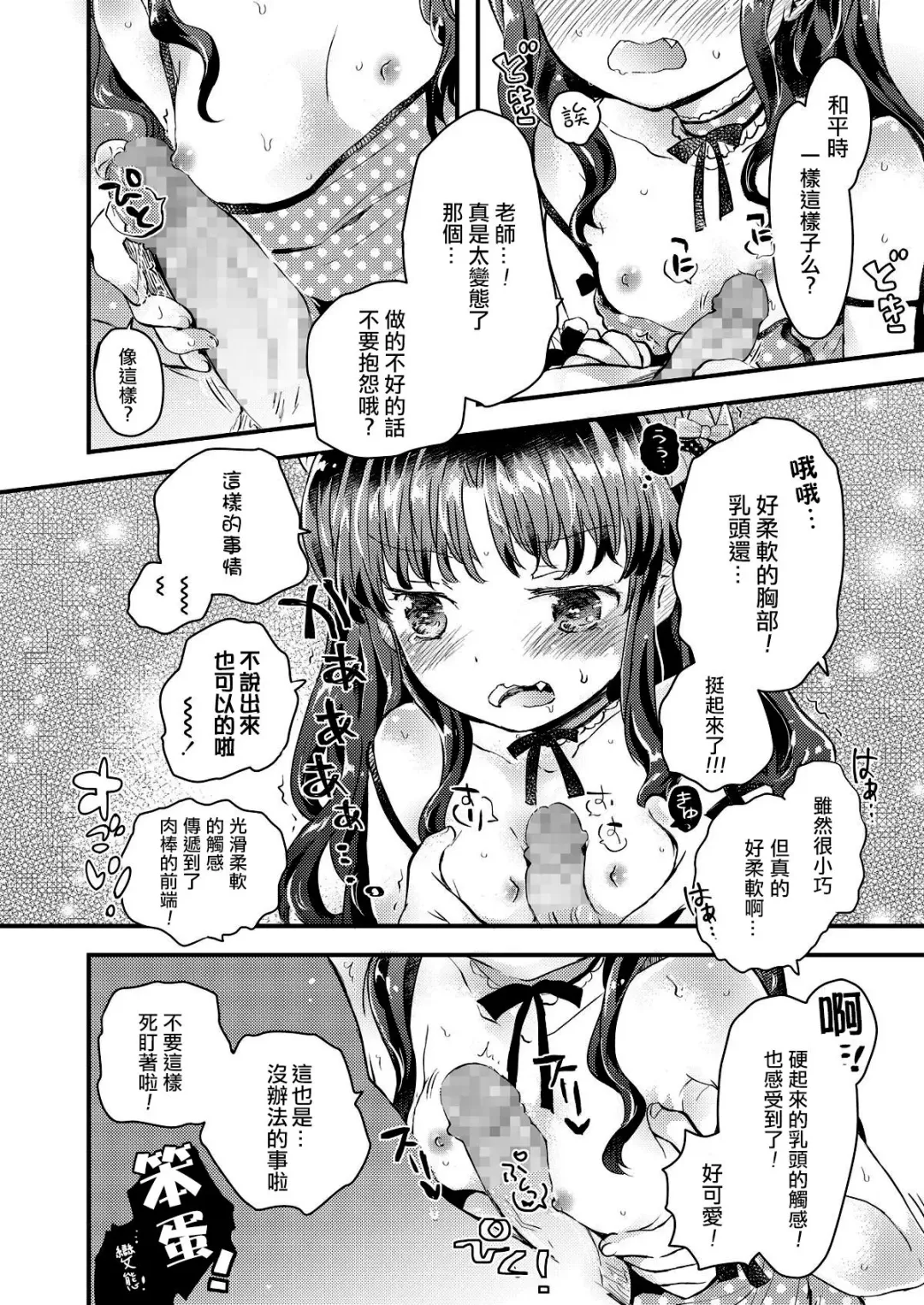 [Hatomugi Munmun] Gendai Nihon ni wa Arigachi na Koto | 這是在現代日本常有的事 Fhentai - Page 13