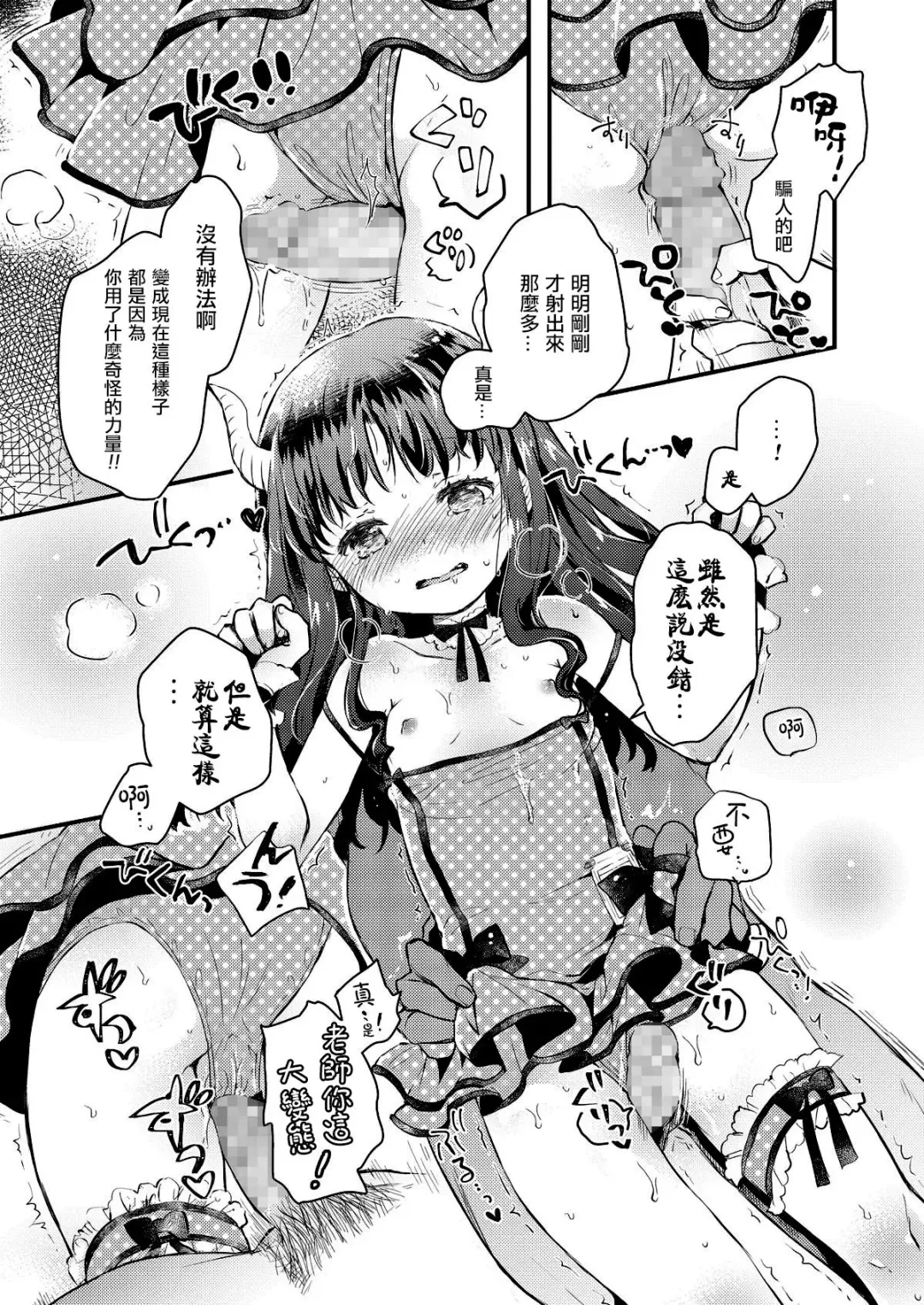 [Hatomugi Munmun] Gendai Nihon ni wa Arigachi na Koto | 這是在現代日本常有的事 Fhentai - Page 16