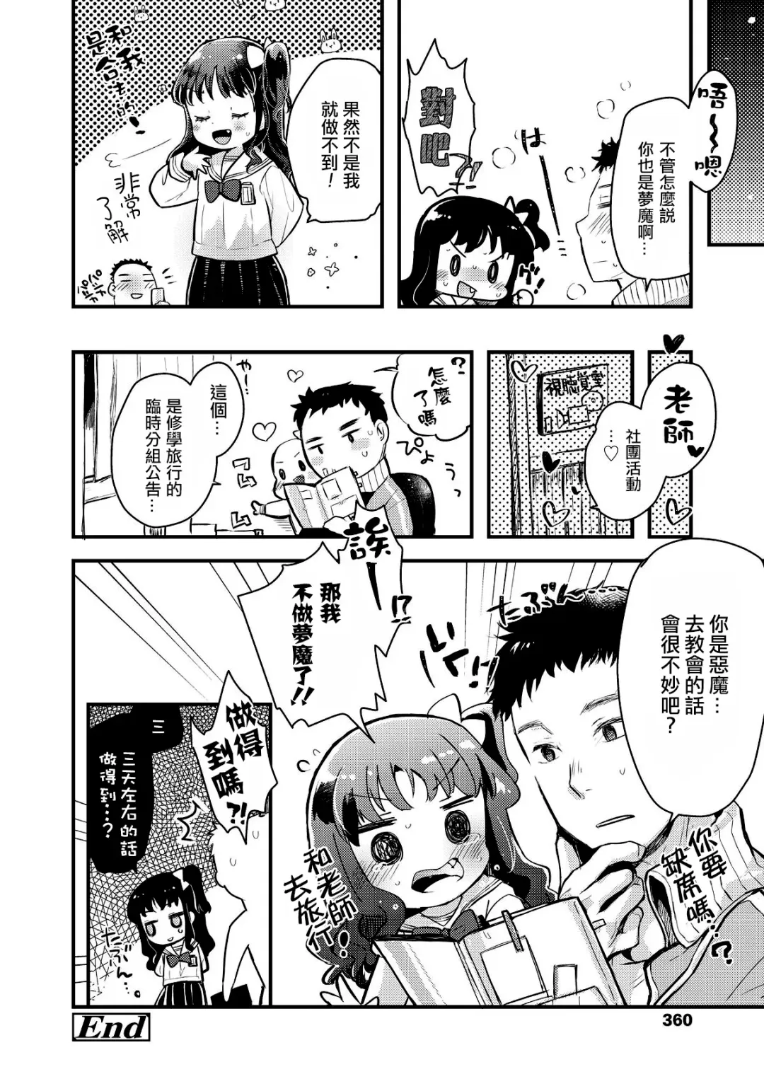 [Hatomugi Munmun] Gendai Nihon ni wa Arigachi na Koto | 這是在現代日本常有的事 Fhentai - Page 25