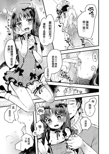 [Hatomugi Munmun] Gendai Nihon ni wa Arigachi na Koto | 這是在現代日本常有的事 Fhentai - Page 12