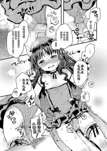 [Hatomugi Munmun] Gendai Nihon ni wa Arigachi na Koto | 這是在現代日本常有的事 Fhentai - Page 16