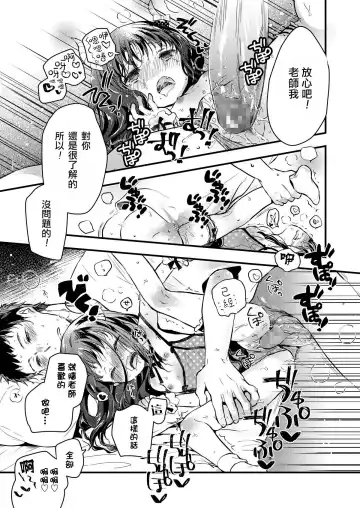 [Hatomugi Munmun] Gendai Nihon ni wa Arigachi na Koto | 這是在現代日本常有的事 Fhentai - Page 22