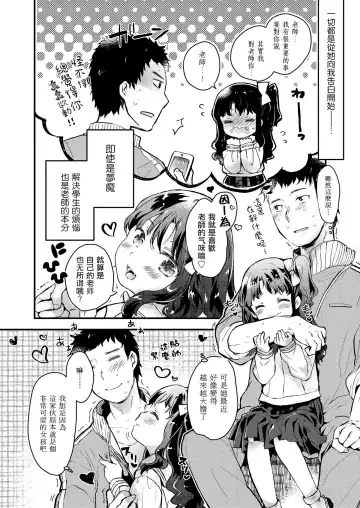 [Hatomugi Munmun] Gendai Nihon ni wa Arigachi na Koto | 這是在現代日本常有的事 Fhentai - Page 3