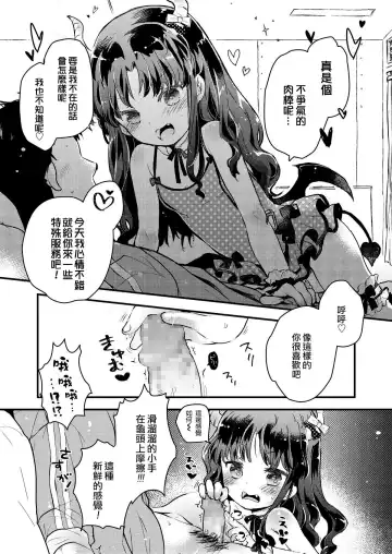 [Hatomugi Munmun] Gendai Nihon ni wa Arigachi na Koto | 這是在現代日本常有的事 Fhentai - Page 8