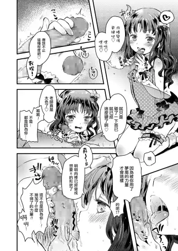 [Hatomugi Munmun] Gendai Nihon ni wa Arigachi na Koto | 這是在現代日本常有的事 Fhentai - Page 9