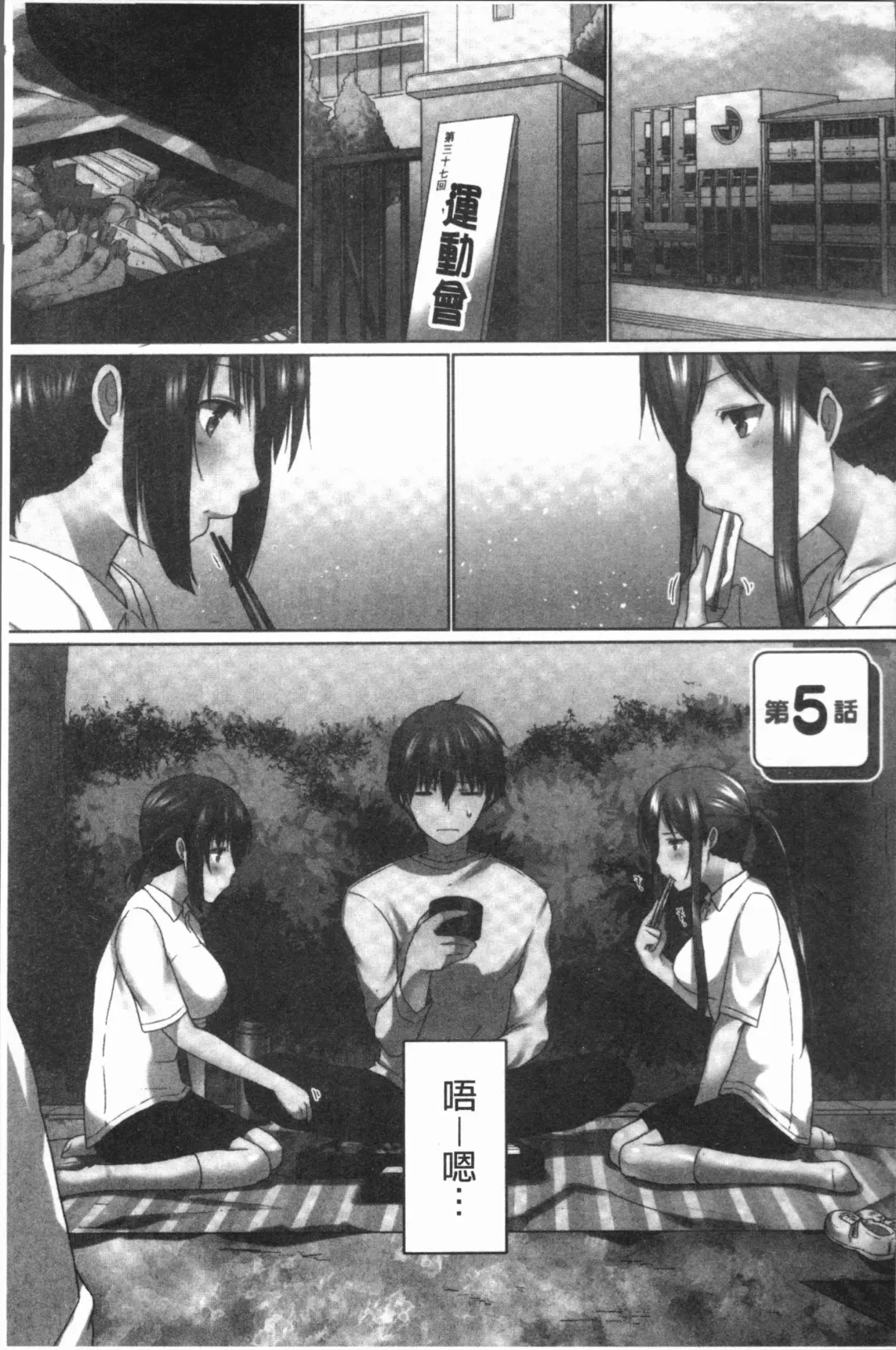 [Kaiduka] Overflow ~Iretara Afureru Shimai no Kimochi~ Fhentai - Page 109