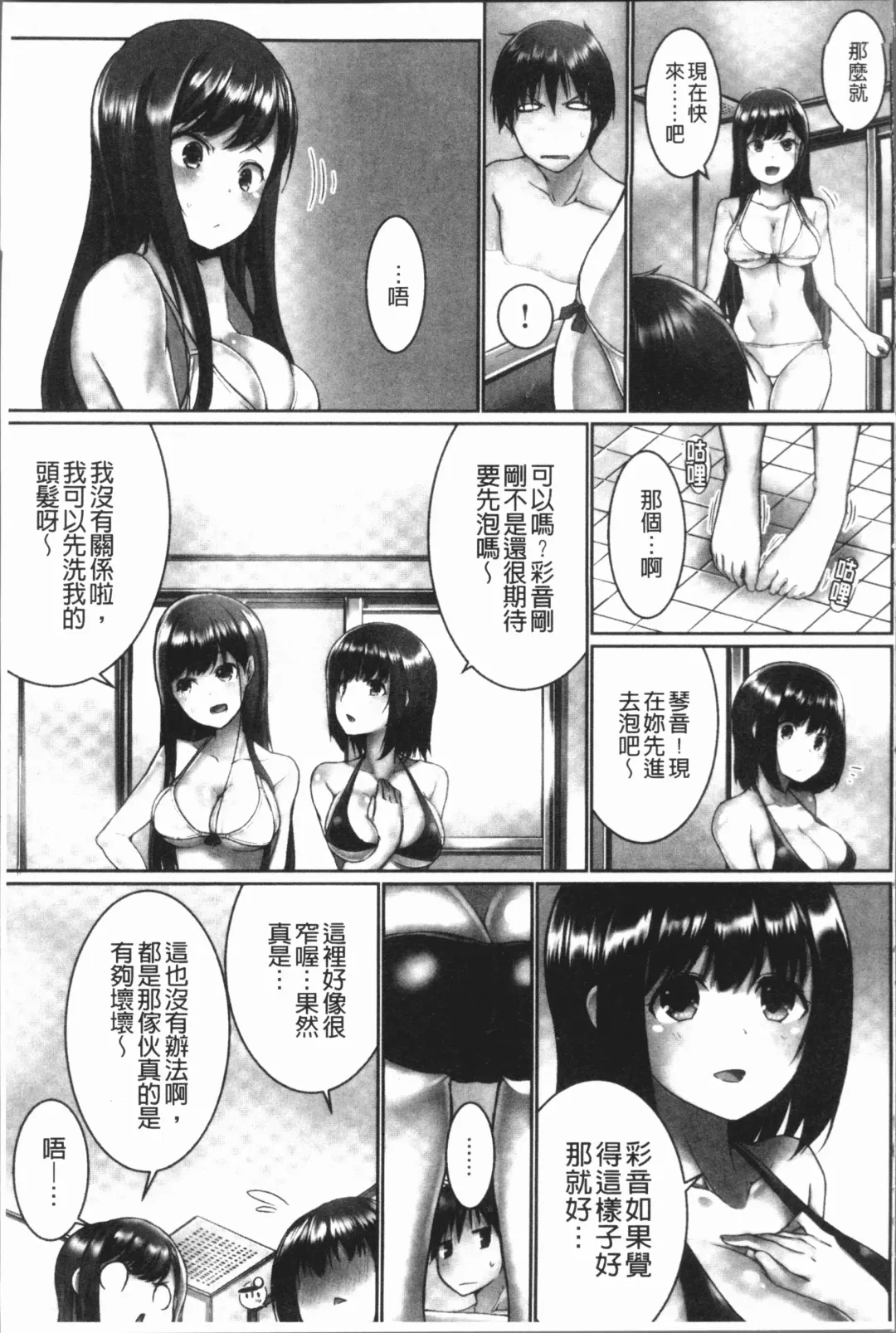 [Kaiduka] Overflow ~Iretara Afureru Shimai no Kimochi~ Fhentai - Page 11