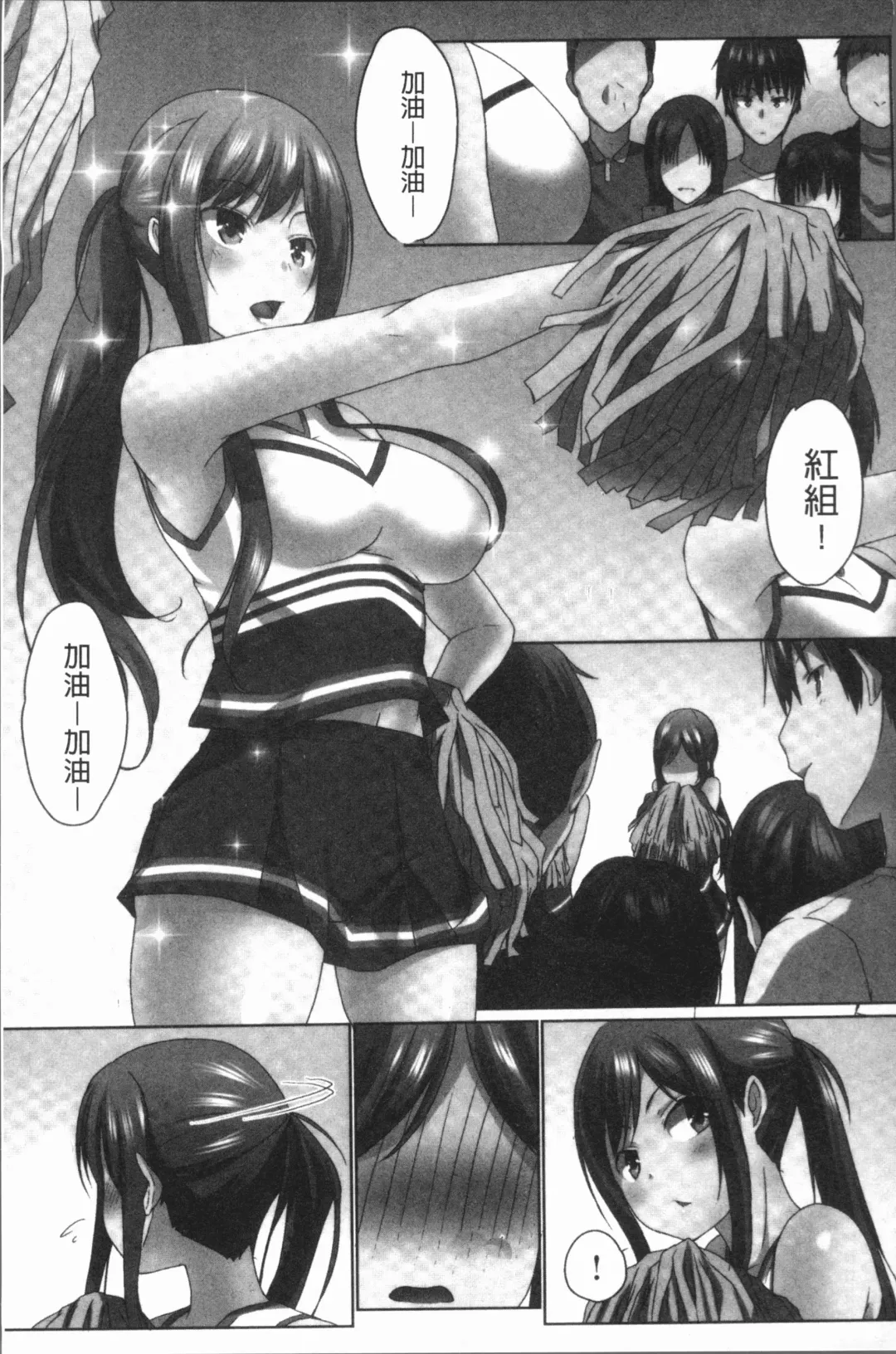 [Kaiduka] Overflow ~Iretara Afureru Shimai no Kimochi~ Fhentai - Page 111