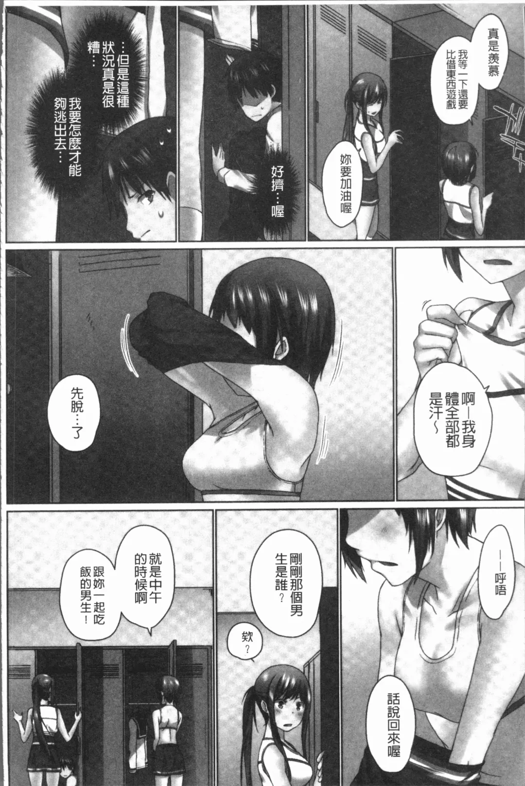 [Kaiduka] Overflow ~Iretara Afureru Shimai no Kimochi~ Fhentai - Page 118