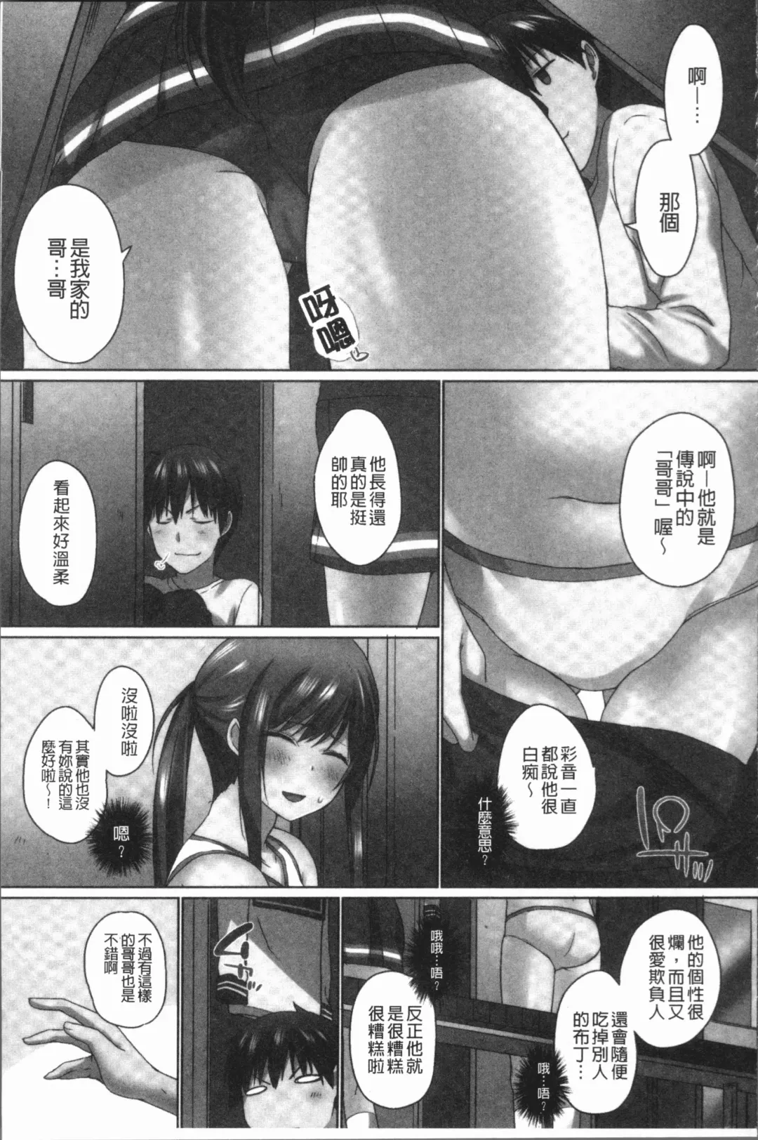 [Kaiduka] Overflow ~Iretara Afureru Shimai no Kimochi~ Fhentai - Page 119