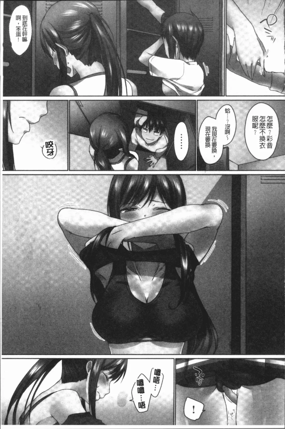 [Kaiduka] Overflow ~Iretara Afureru Shimai no Kimochi~ Fhentai - Page 121