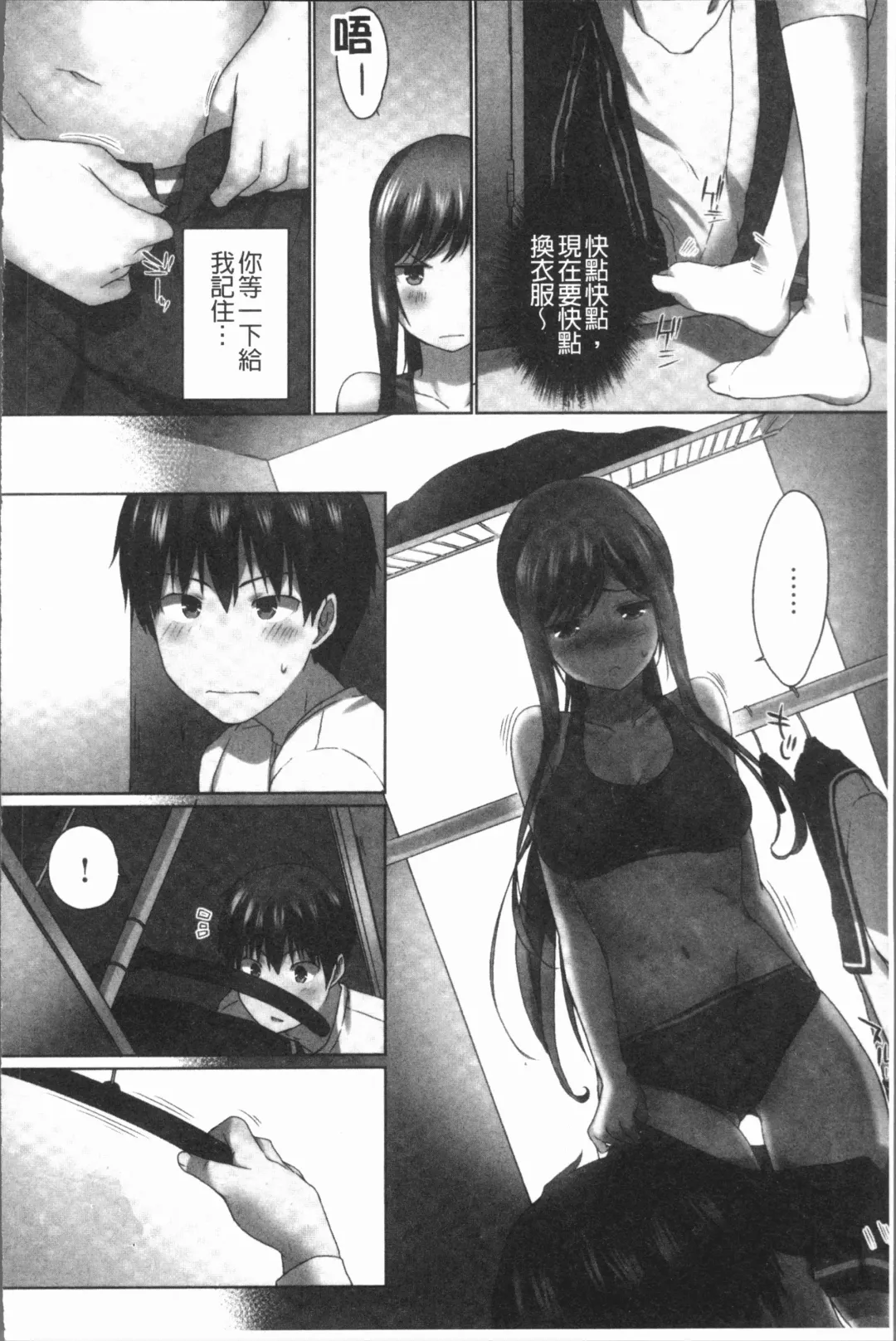 [Kaiduka] Overflow ~Iretara Afureru Shimai no Kimochi~ Fhentai - Page 122