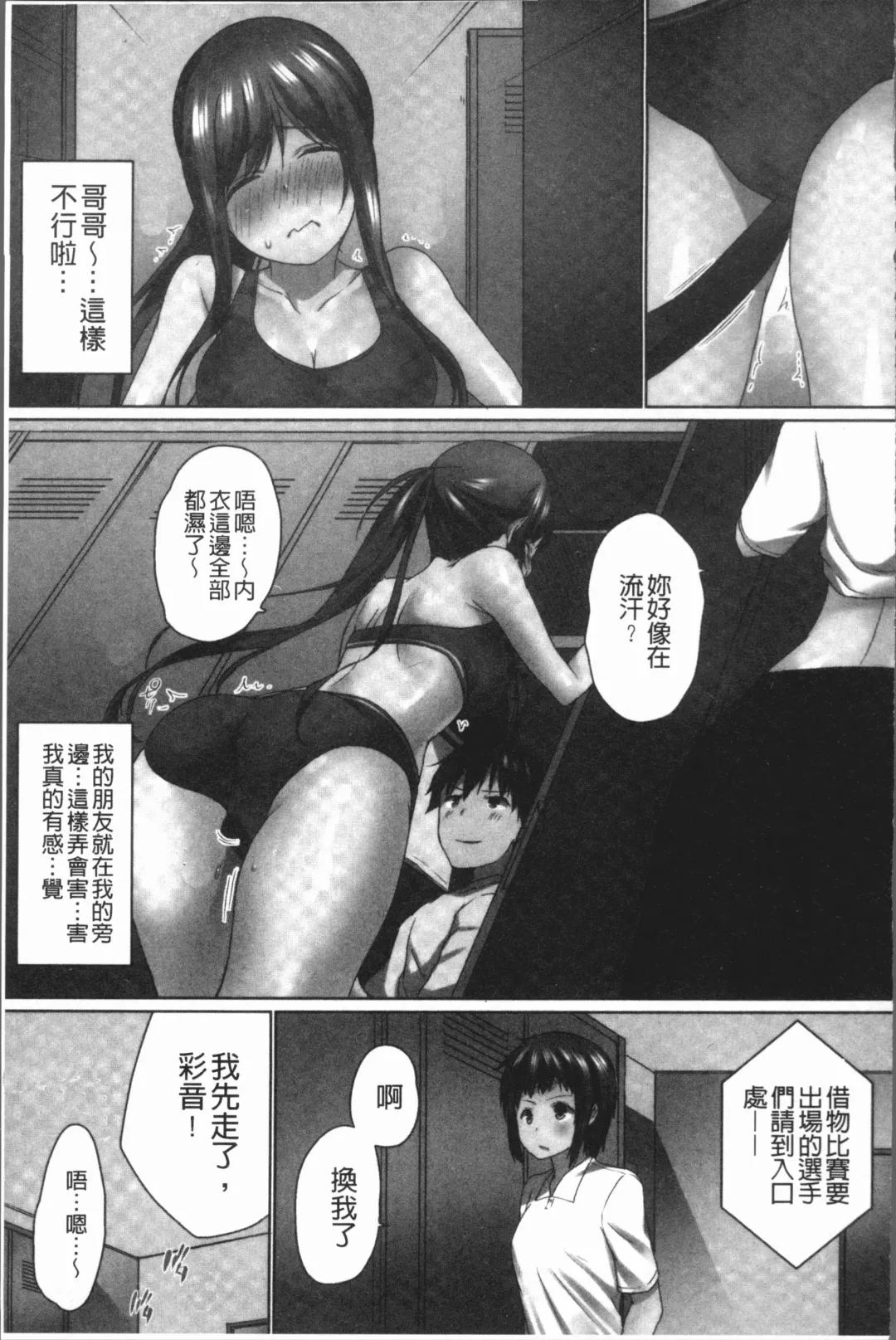 [Kaiduka] Overflow ~Iretara Afureru Shimai no Kimochi~ Fhentai - Page 123