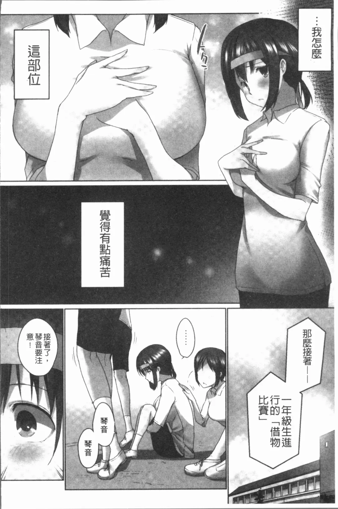 [Kaiduka] Overflow ~Iretara Afureru Shimai no Kimochi~ Fhentai - Page 136